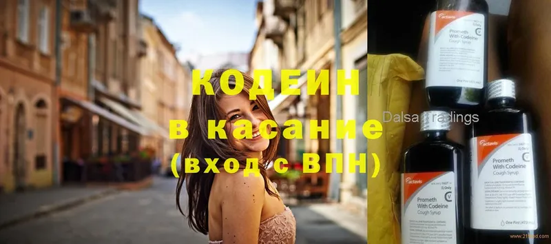 Кодеиновый сироп Lean напиток Lean (лин)  Вихоревка 