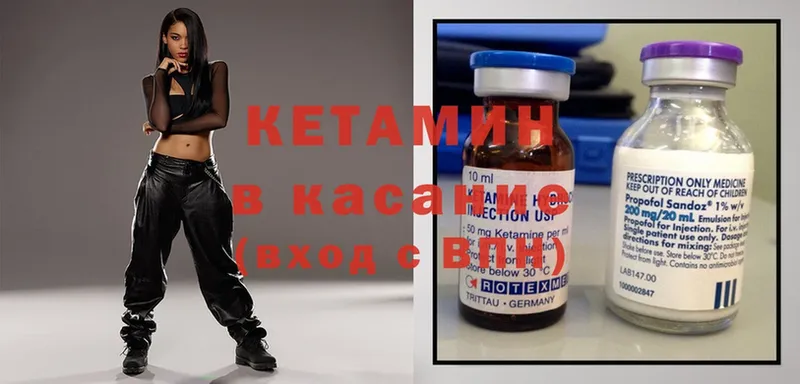 КЕТАМИН ketamine  Вихоревка 